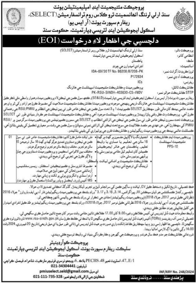 School Education & Literacy Department Jobs