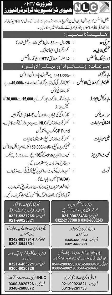 National Logistics Corporation Jobs 2024