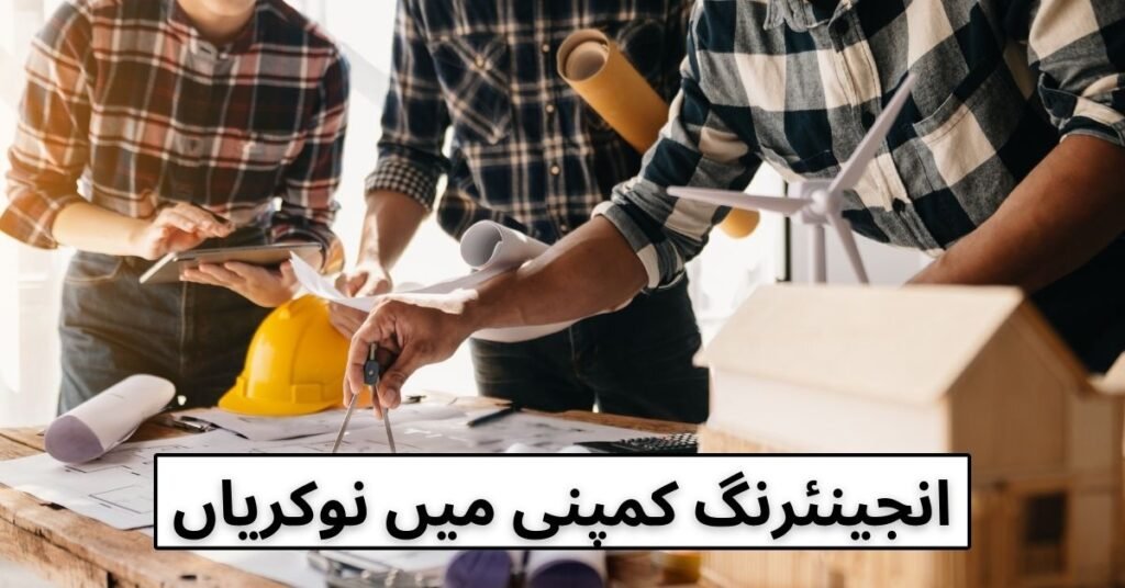 Engineering Company Jobs 2024 Engineering Company Jobs 2024
