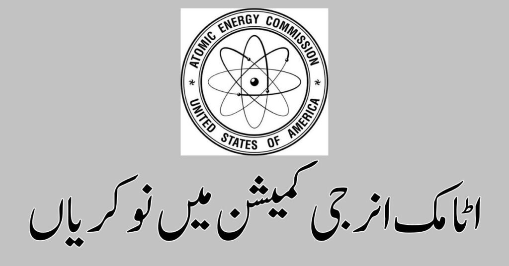 Atomic Energy Commission Jobs 2024 Atomic Energy Commission Jobs 2024