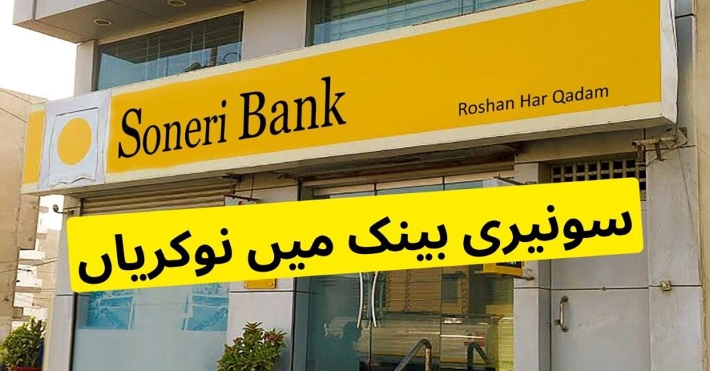 Soneri Bank Jobs 2024 Soneri Bank Jobs 2024