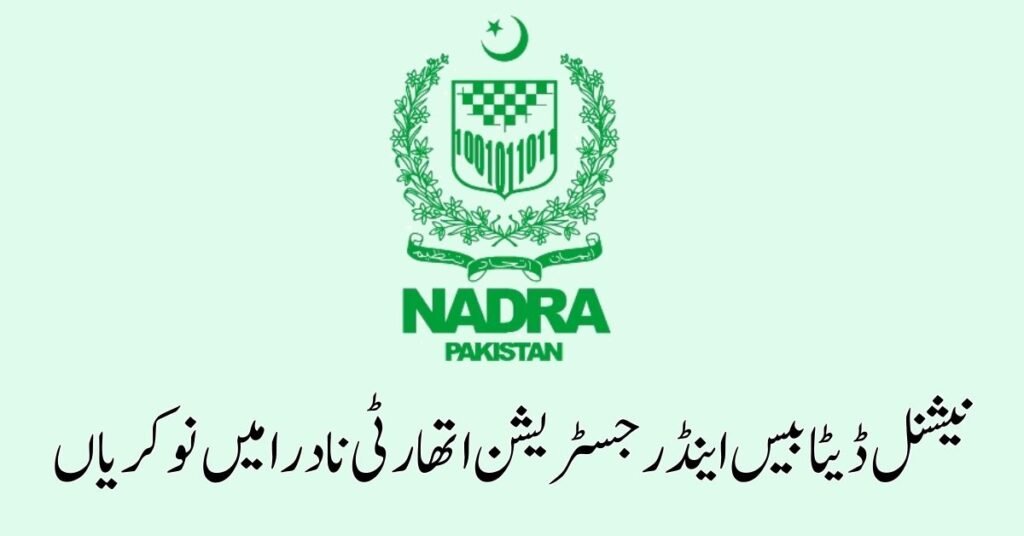 National Database & Registration Authority NADRA Jobs National Database & Registration Authority NADRA Jobs