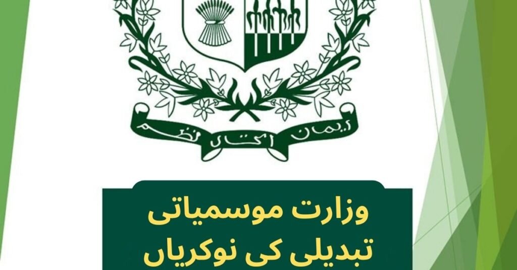 Ministry of Climate Change Jobs 2024 Ministry of Climate Change Jobs 2024