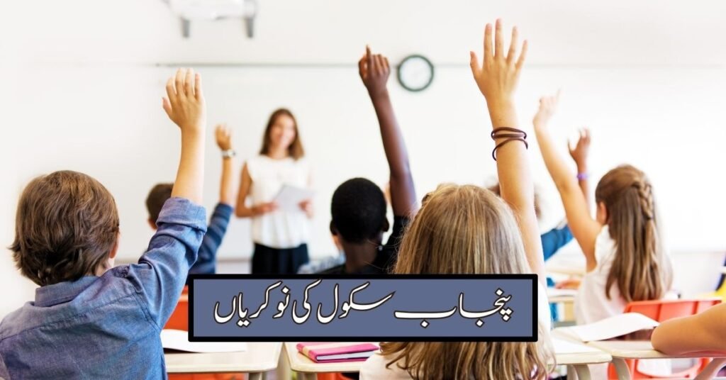 The Punjab School Jobs The Punjab School Jobs