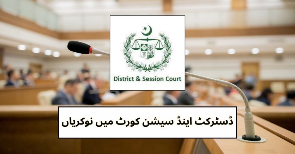 District & Session Court Jobs 2024 District & Session Court Jobs 2024