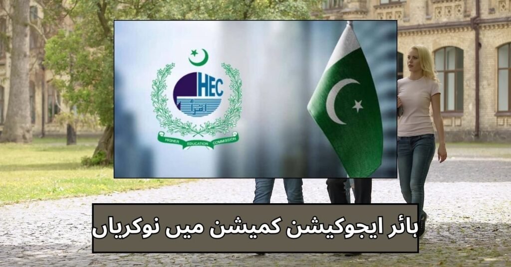 Higher Education Commission Scholarships 2024 Higher Education Commission Scholarships 2024
