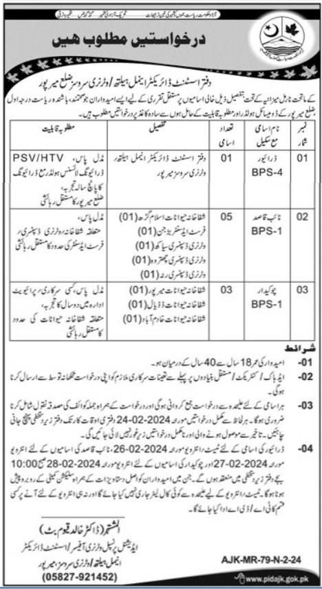Animal Health & Veterinary Services Jobs 2024