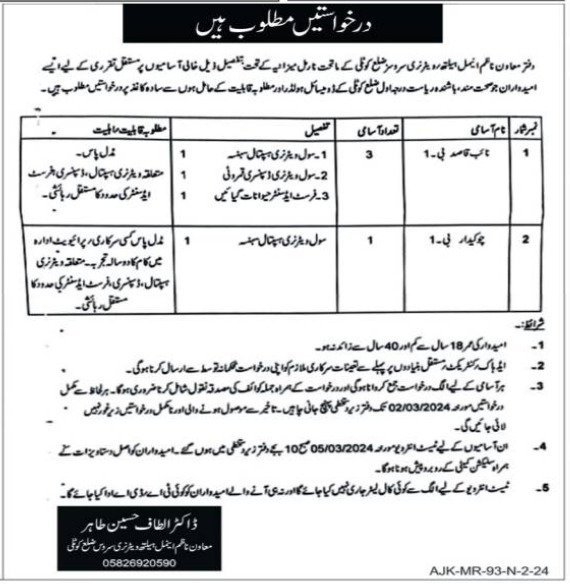 Animal Health Veterinary Services Office Jobs 2024