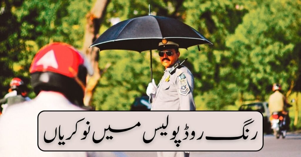 Ring Road Police Jobs