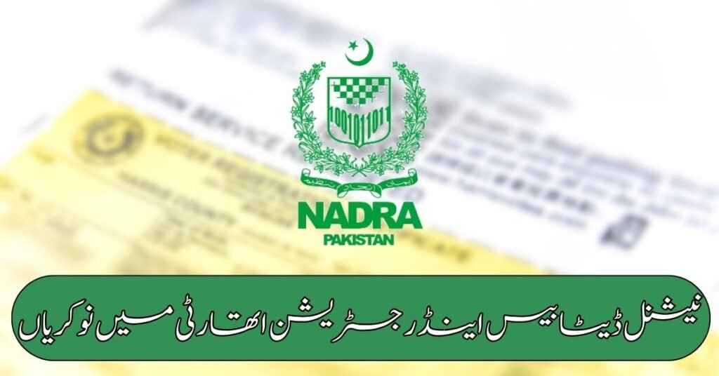 NADRA Islamabad Jobs 2024 NADRA Islamabad Jobs 2024