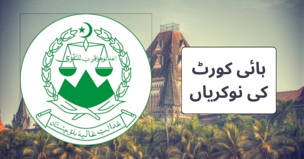 High Court Jobs 2024 High Court Jobs 2024