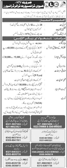 National Logistics Cell Jobs 2024