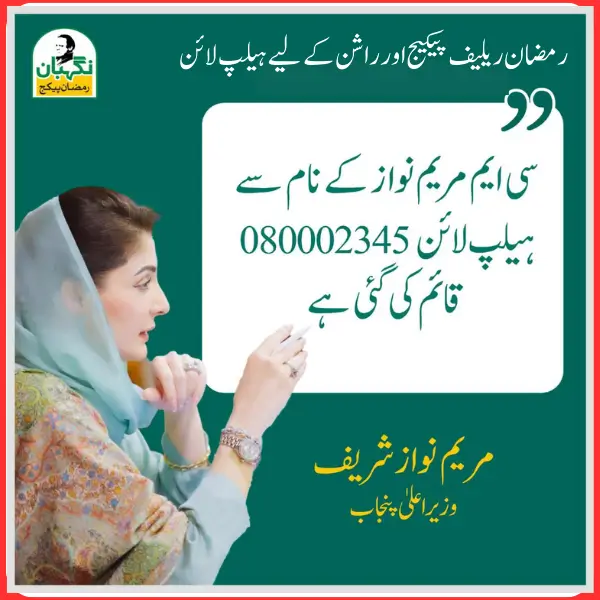 Relief Package 8070 Complaints Number