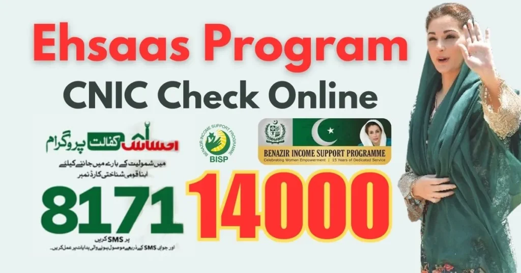 BISP 8171 Ehsaas Program CNIC Check Online 14000 BISP 8171 Ehsaas Program CNIC Check Online 14000