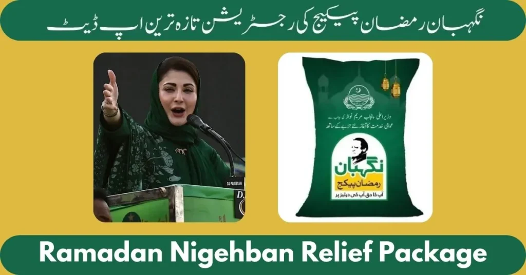 Ramadan Nigehban Relief Package Distribution Supervision 2024 Ramadan Nigehban Relief Package Distribution Supervision 2024