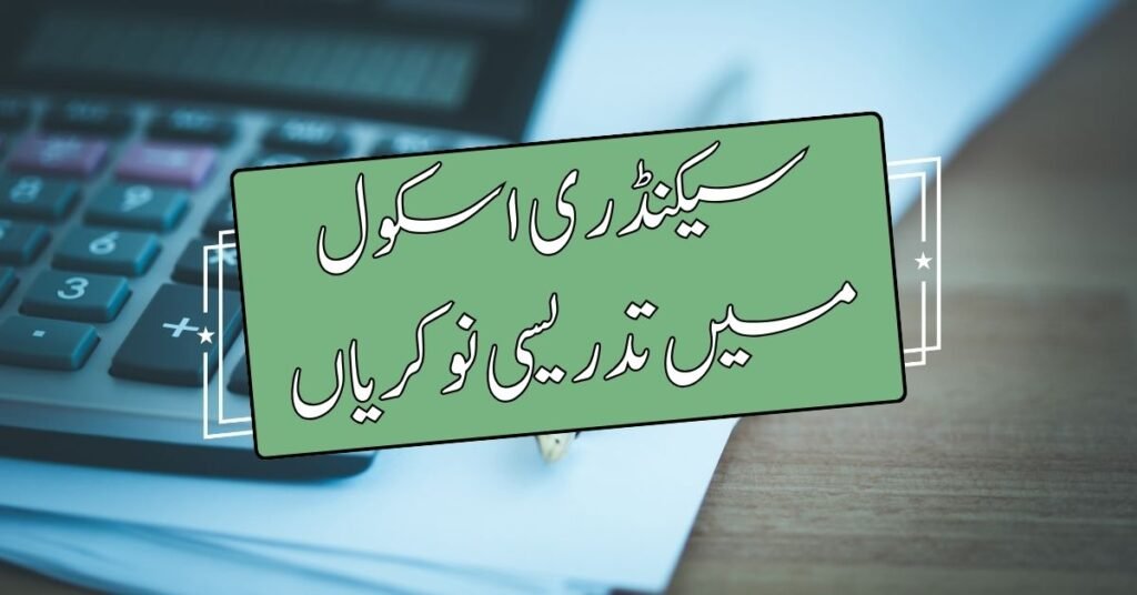 Secondary School Teaching Jobs 2024 Secondary School Teaching Jobs 2024