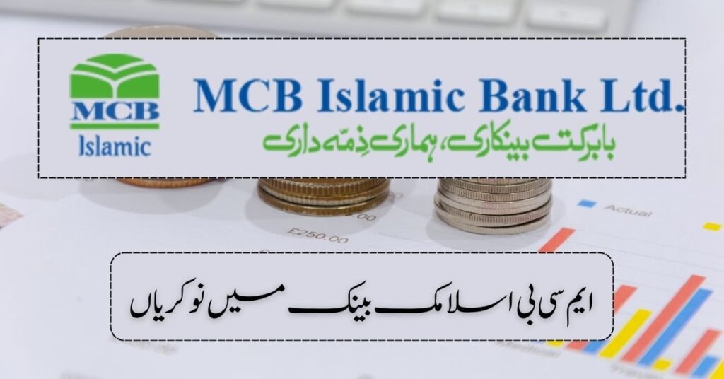 MCB Islamic Bank Jobs 2024 MCB Islamic Bank Jobs 2024