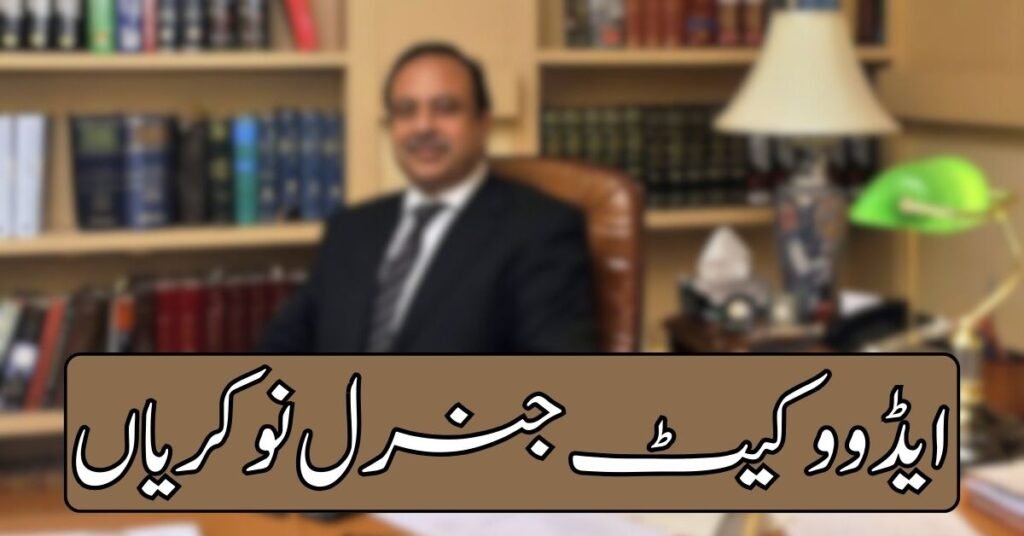 Advocate General Jobs 2024 Advocate General Jobs 2024