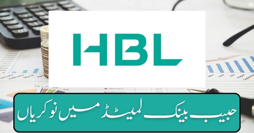HBL Jobs 2024 HBL Jobs 2024