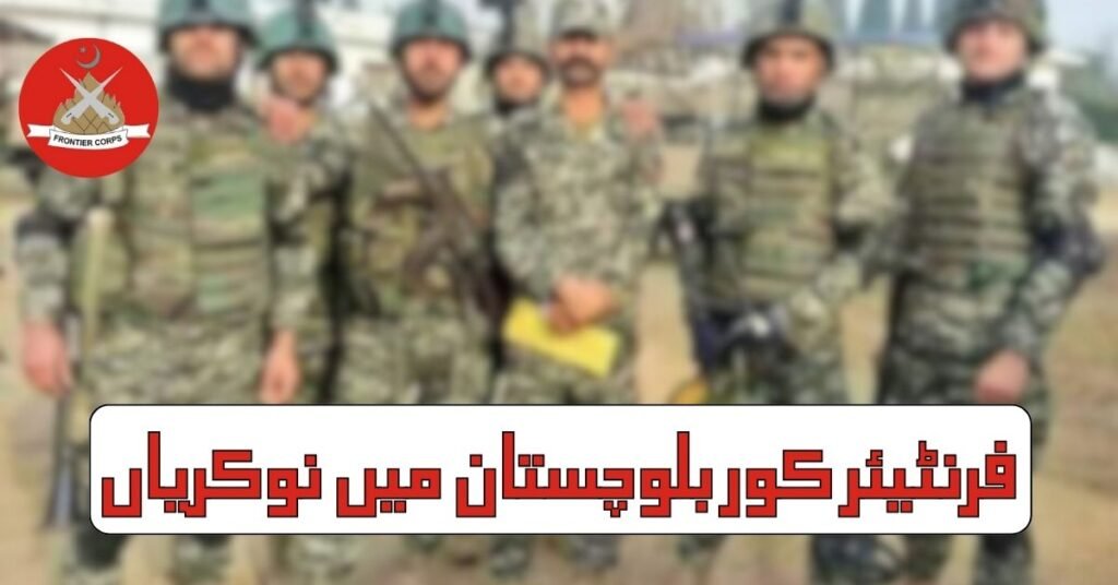 Frontier Corps Balochistan Jobs Frontier Corps Balochistan Jobs