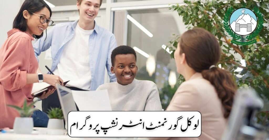 Local Government Internship Program 2024 Local Government Internship Program 2024