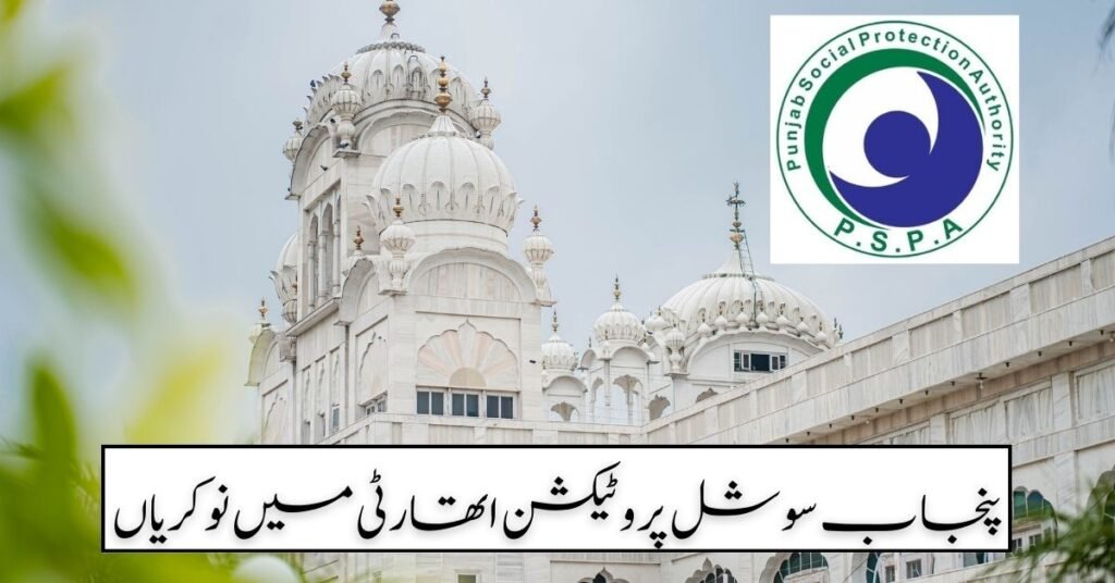 Punjab Social Protection Authority Jobs 2024 Punjab Social Protection Authority Jobs 2024