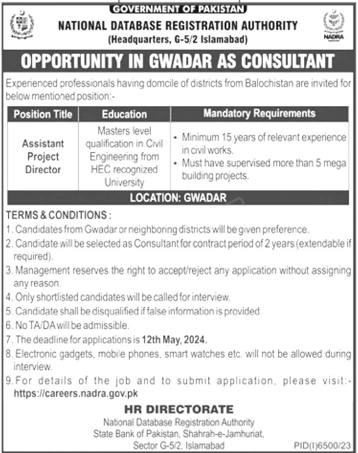 NADRA Jobs 2024