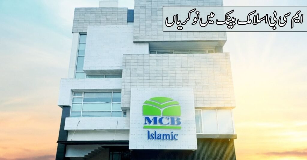 MCB Islamic Bank Jobs 2024 MCB Islamic Bank Jobs 2024