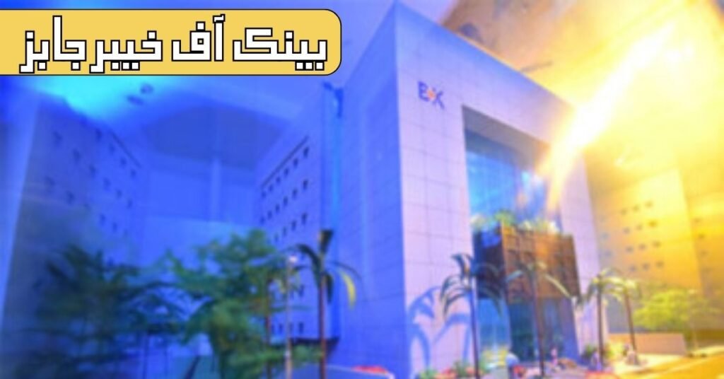 Bank of Khyber Jobs 2024 Bank of Khyber Jobs 2024