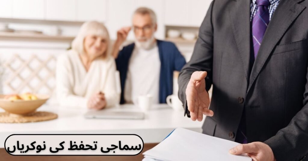 Social Security Jobs 2024 Social Security Jobs 2024