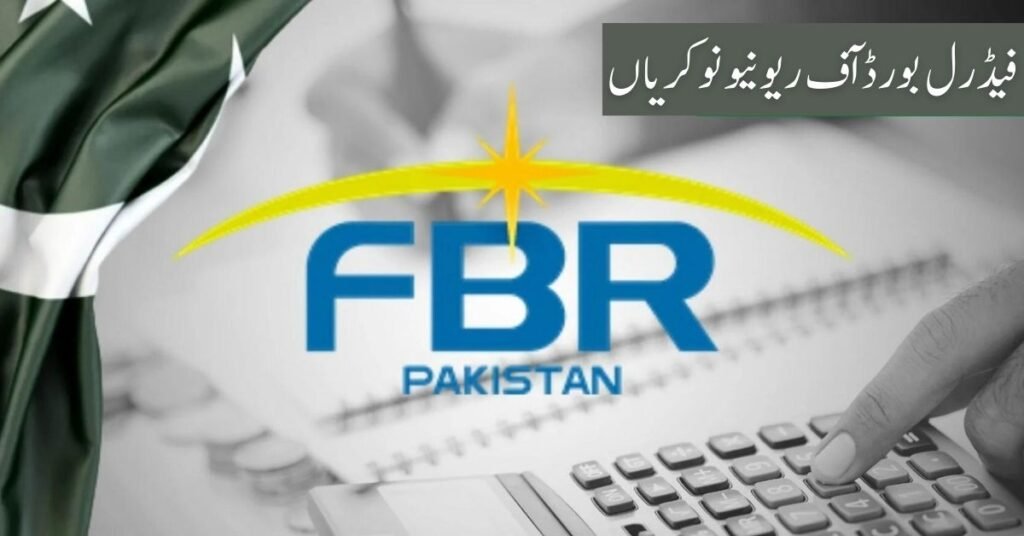 Federal Board of Revenue Jobs 2024 Federal Board of Revenue Jobs 2024