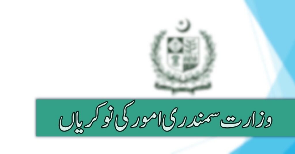 Ministry of Maritime Affairs Jobs Ministry of Maritime Affairs Jobs