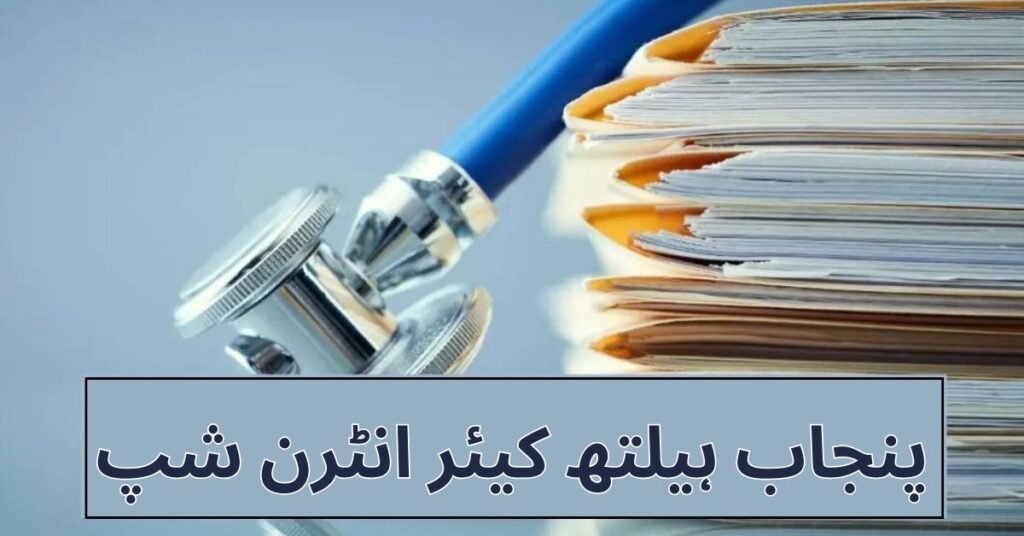Punjab Healthcare Internship 2024 Punjab Healthcare Internship 2024