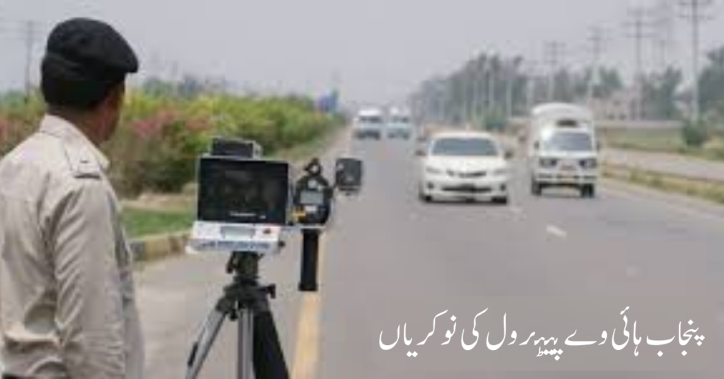 Punjab Highway Petrol Jobs 2024 Punjab Highway Petrol Jobs 2024