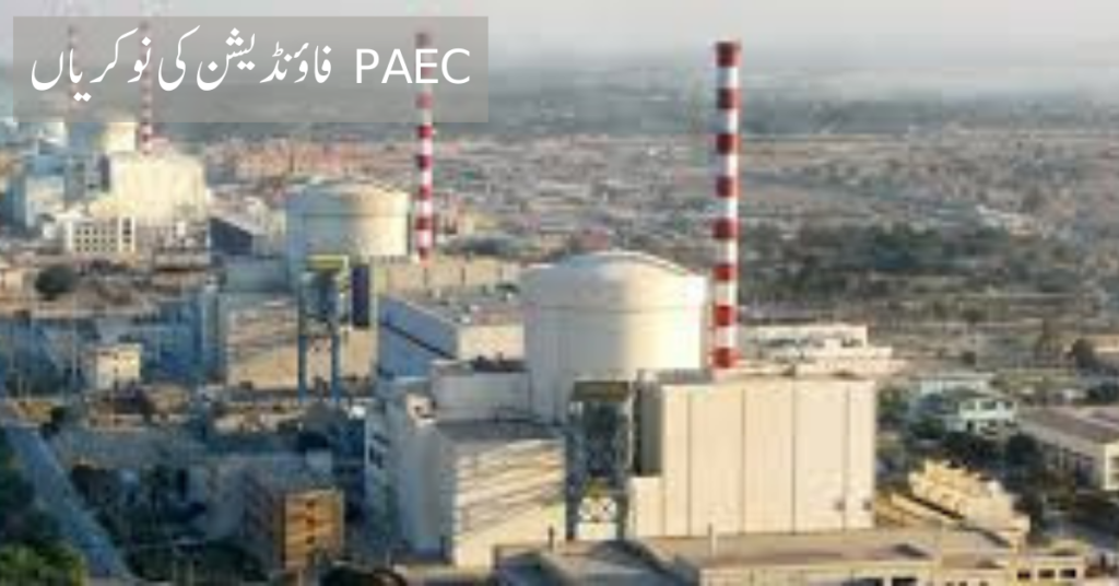 PAEC Foundation Jobs 2024 PAEC Foundation Jobs 2024
