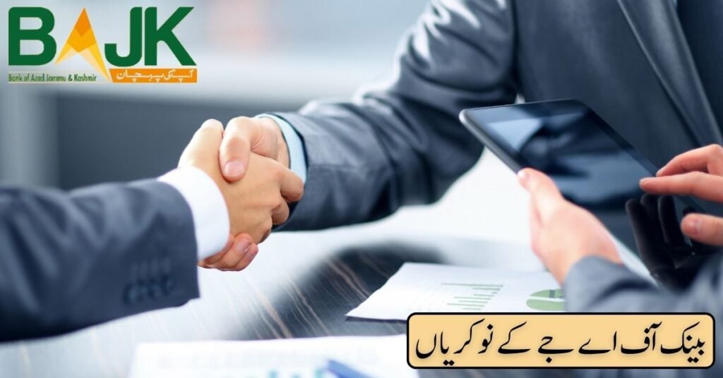 Bank of AJK Jobs 2024 Bank of AJK Jobs 2024
