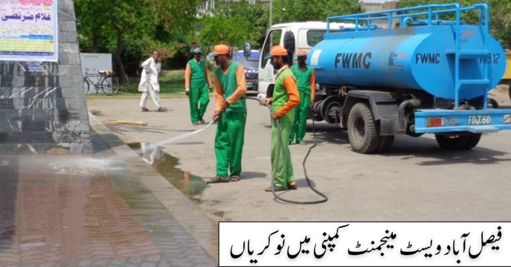 Faisalabad Waste Management Company Jobs 2024 Faisalabad Waste Management Company Jobs 2024