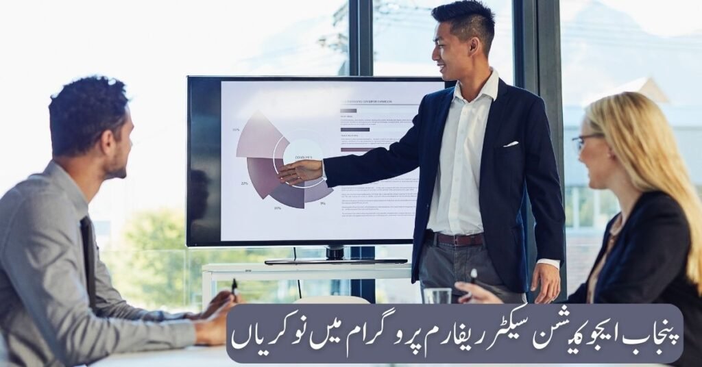 Punjab Education Sector Reform Program Jobs Punjab Education Sector Reform Program Jobs