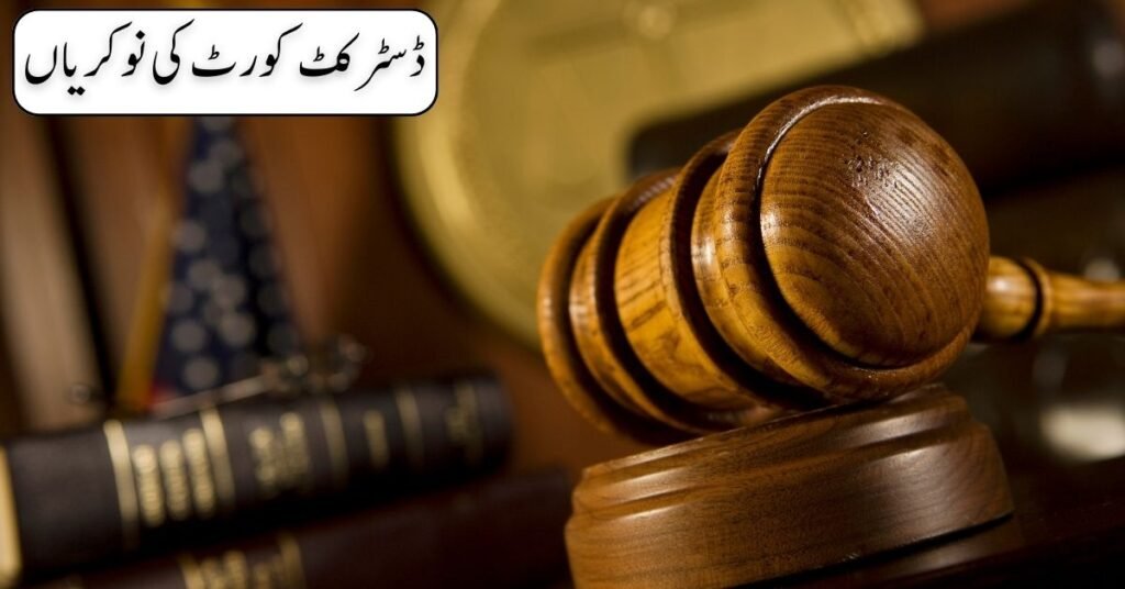District Court Jobs 2024 District Court Jobs 2024