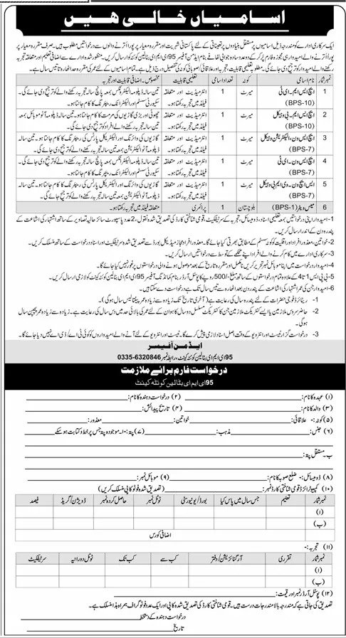 EME Battalion Jobs