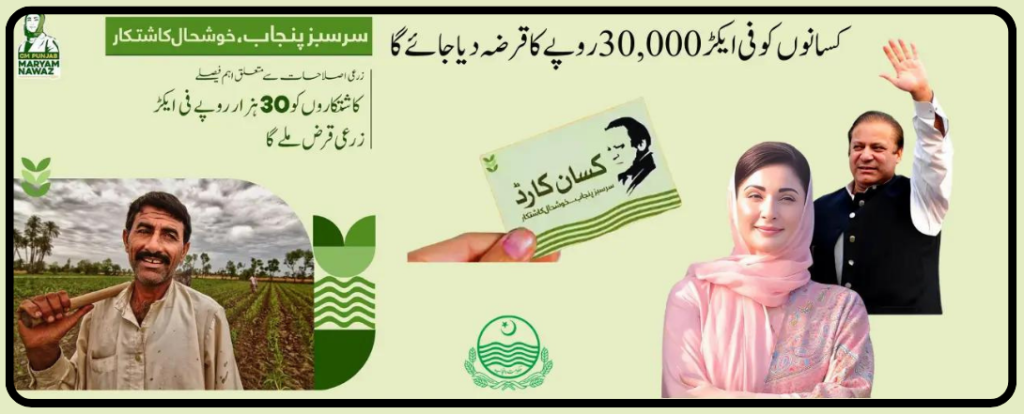 Kisan Card