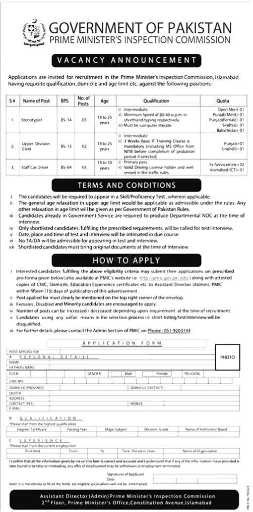 Prime Ministers Inspection Commission Jobs