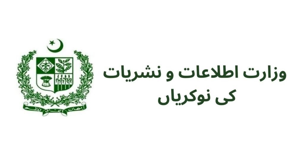 Ministry of Information and Broadcasting Jobs 2024 Ministry of Information and Broadcasting Jobs 2024