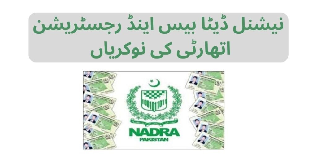 National Database & Registration Authority Jobs 2024 National Database & Registration Authority Jobs 2024