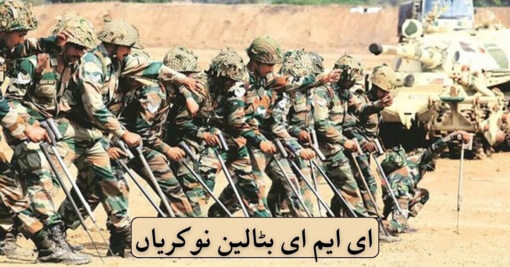 EME Battalion Jobs in Pakistan EME Battalion Jobs in Pakistan