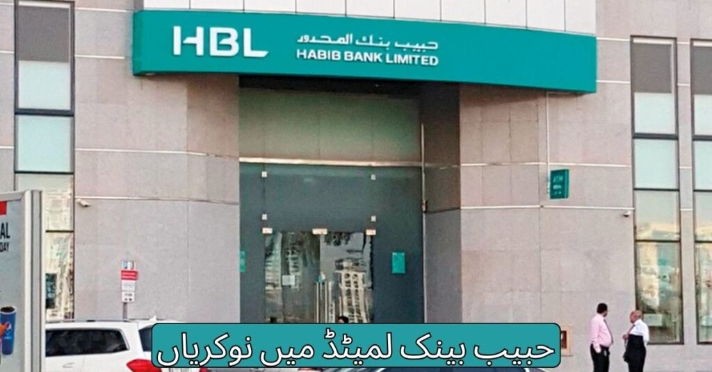 Habib Bank Limited Jobs
