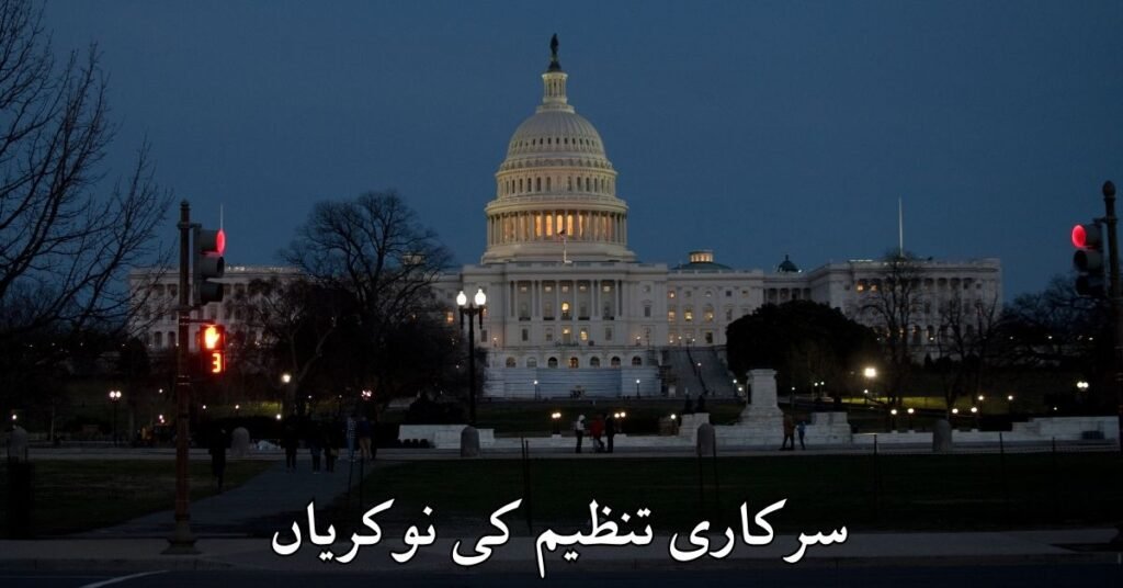 Government Organization Jobs 2024 Government Organization Jobs 2024