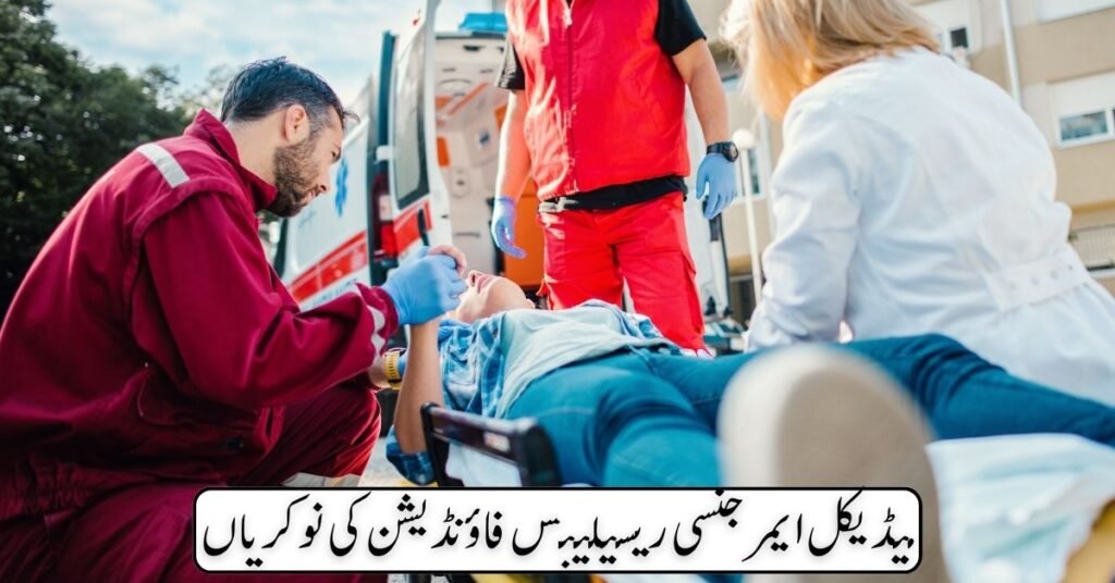 Medical Emergency Resilience Foundation Jobs 2024 Medical Emergency Resilience Foundation Jobs 2024