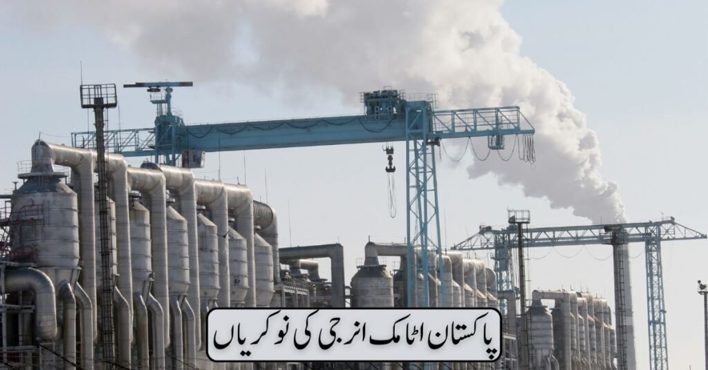 Pakistan Atomic Energy Jobs Pakistan Atomic Energy Jobs