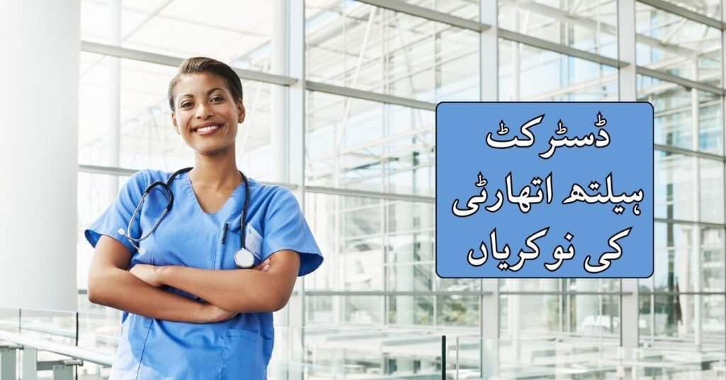 Education Class VI Jobs 2024 Education Class VI Jobs 2024